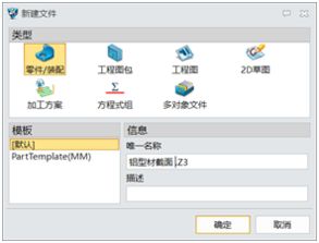 中望3D 2017 鏈接管理器強(qiáng)化更新 智能高效設(shè)計的得力助手
