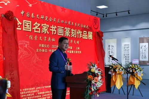 中國秦文研究會成立四十周年系列活動綜述 傳承古韻 藝術(shù)交融